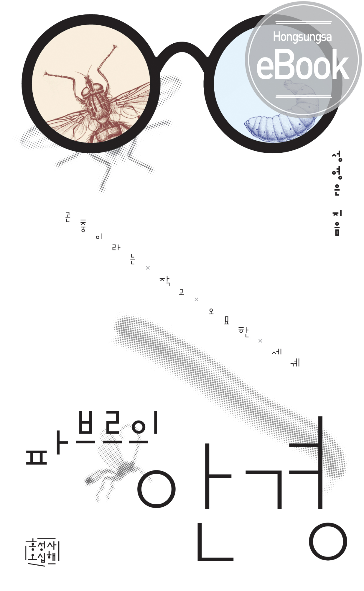 파브르_전자책