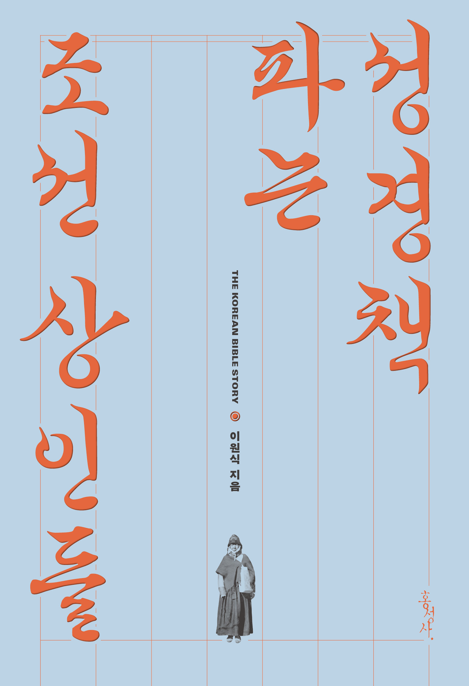 성경책파는-표1