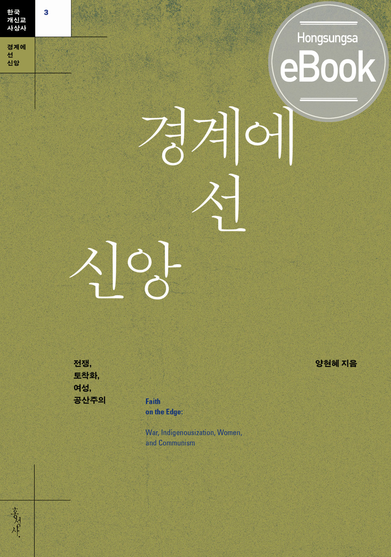 경계