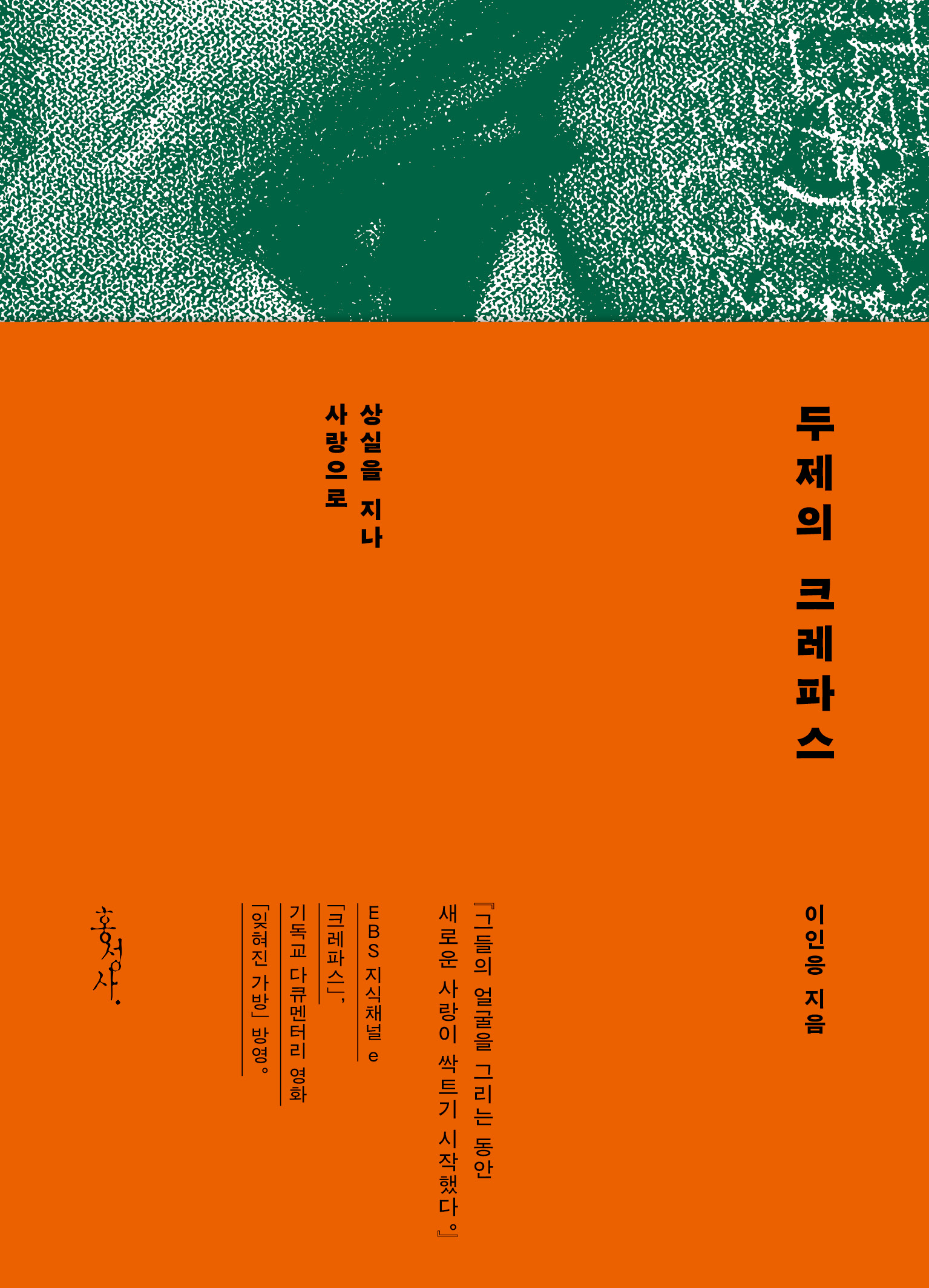두제의크레파스-표1