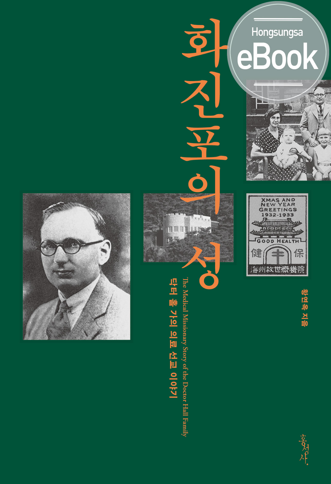 화진포